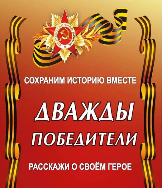 Победители