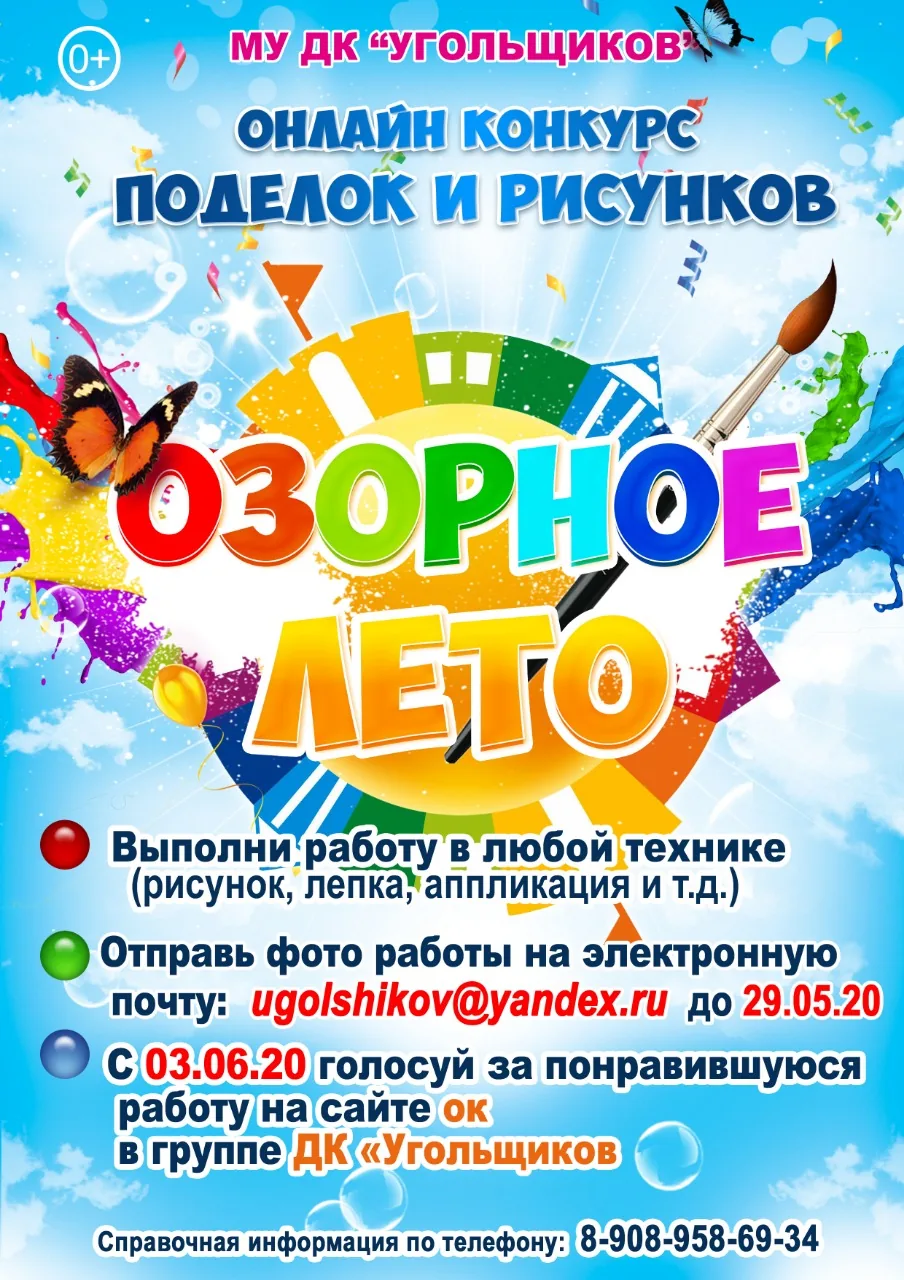 афиши май (17)