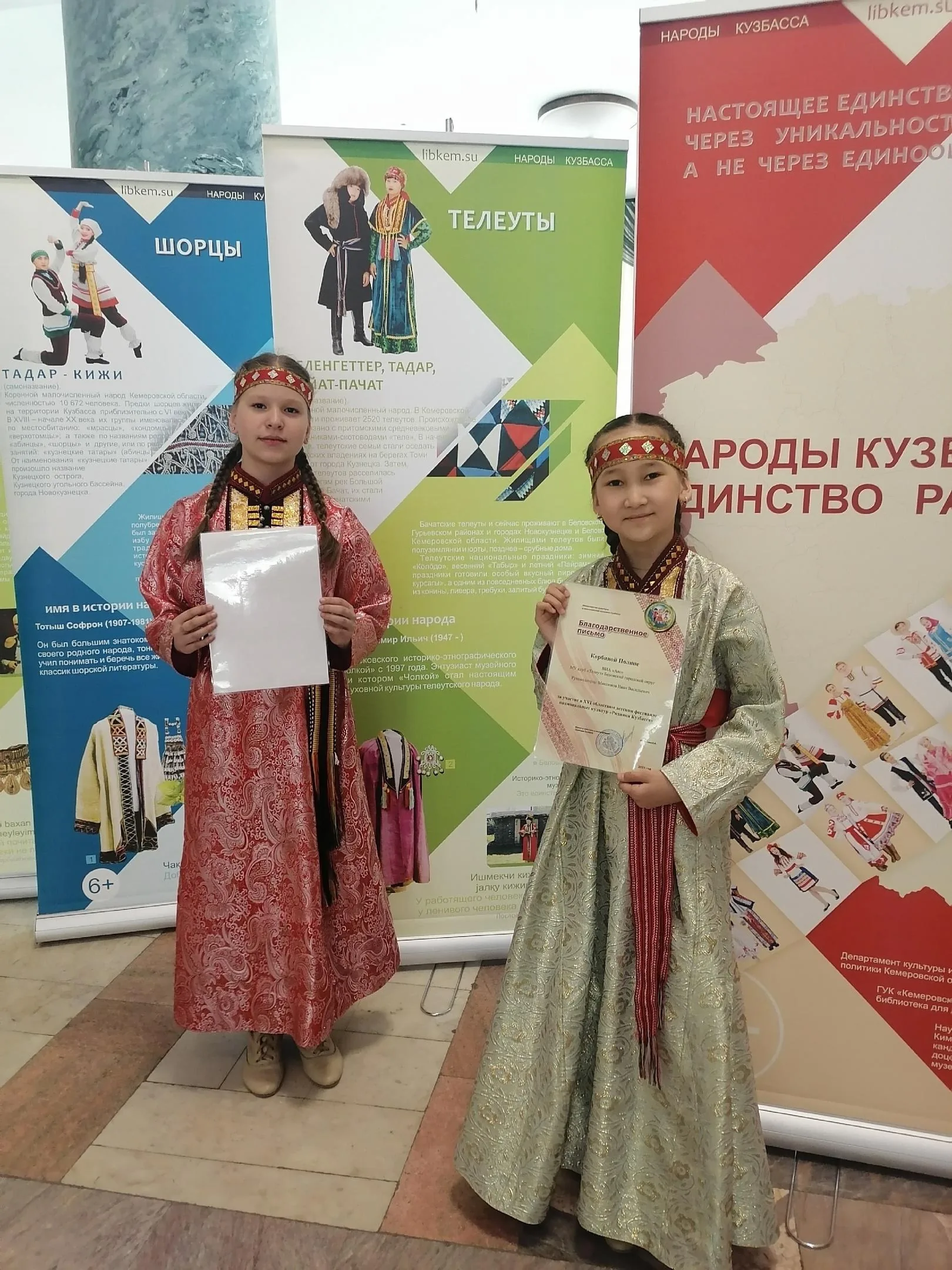 В Кузбассе подведены итоги областного детского фестиваля национальных культур «Родники Кузбасса» (3)