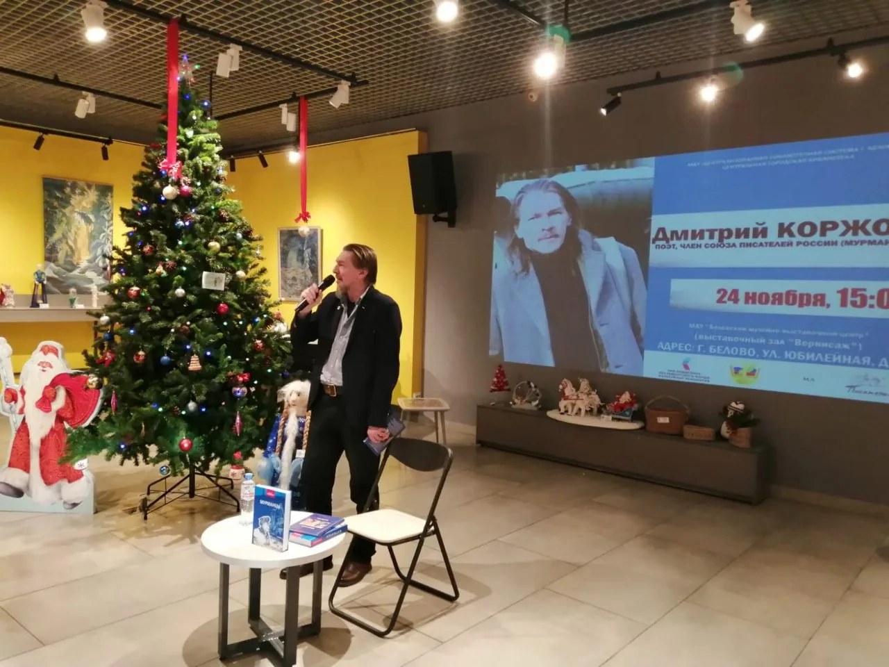 Встреча с Дмитрием Коржовым. Проект «Писатель в маленьком городе» продолжается. (4)