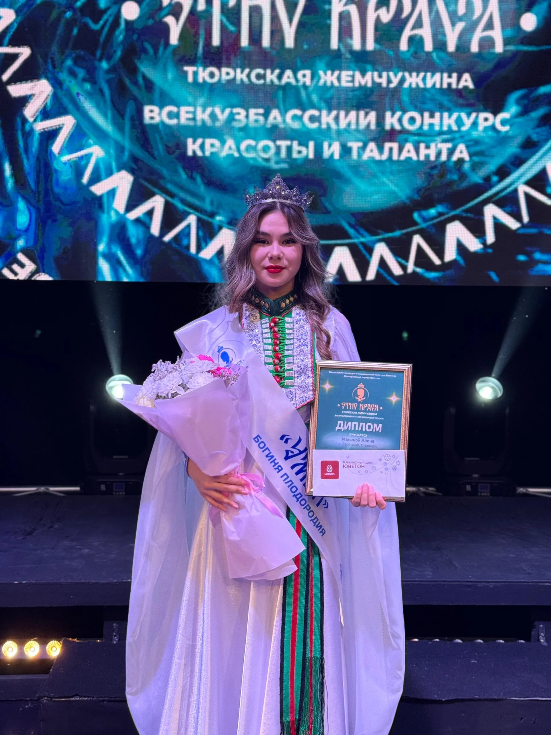 Беловчанки – звезды Всекузбасского конкурса “ЭтноКраса 2025: Тюркская Жемчужина”! (14)