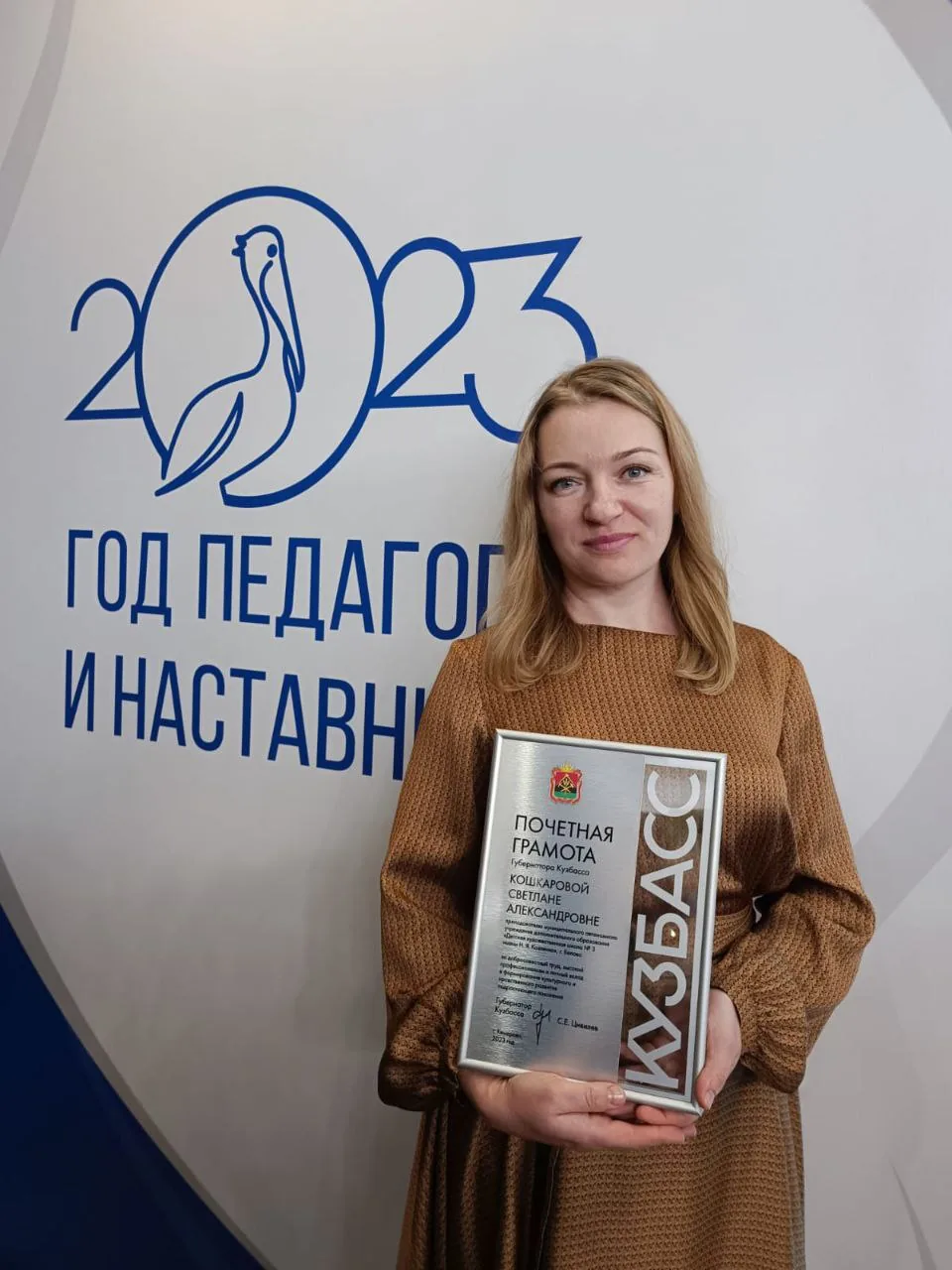 Лучшие из лучших! Беловские педагоги детских школ искусств награждены областными медалями! (4)