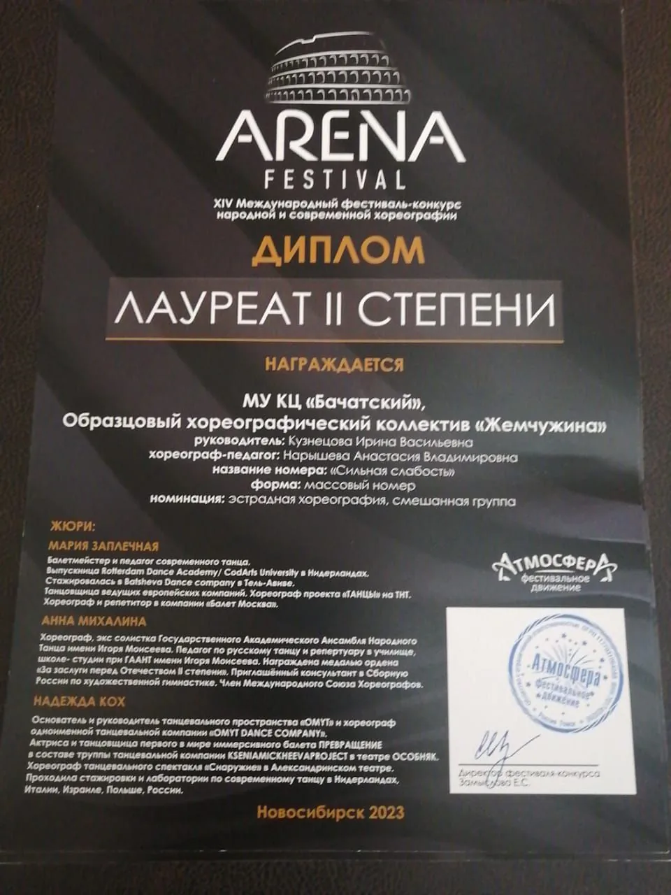 «Жемчужина» - призер международного конкурса! (2)