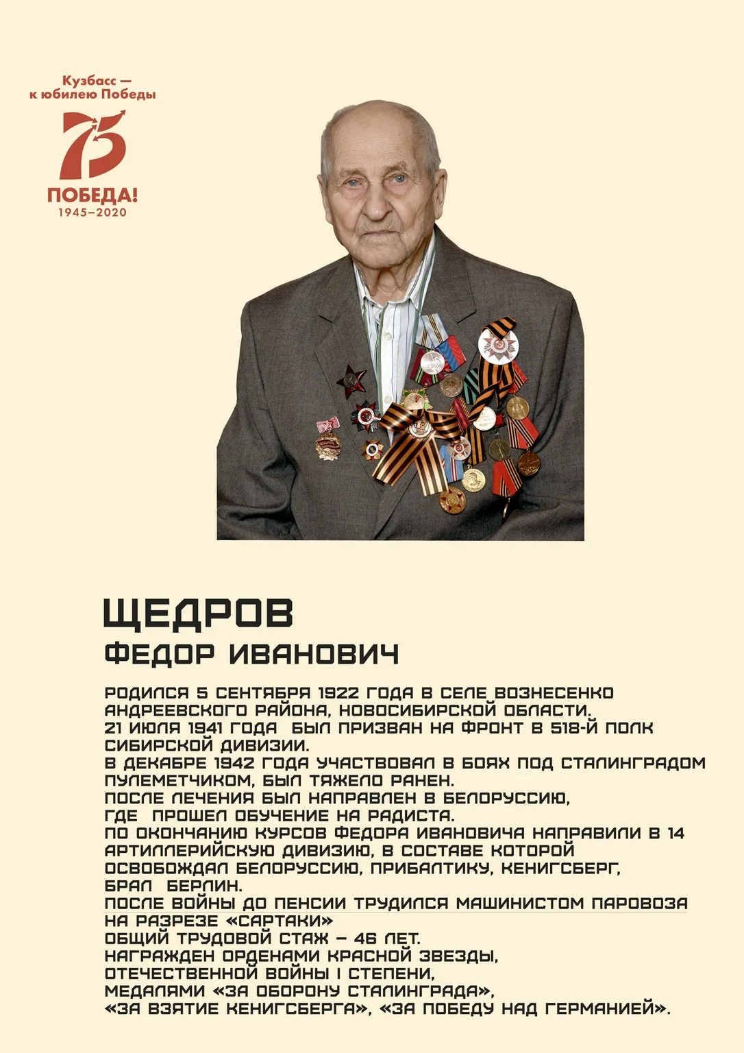 Поколение победителей. Встречая Победный май (27)