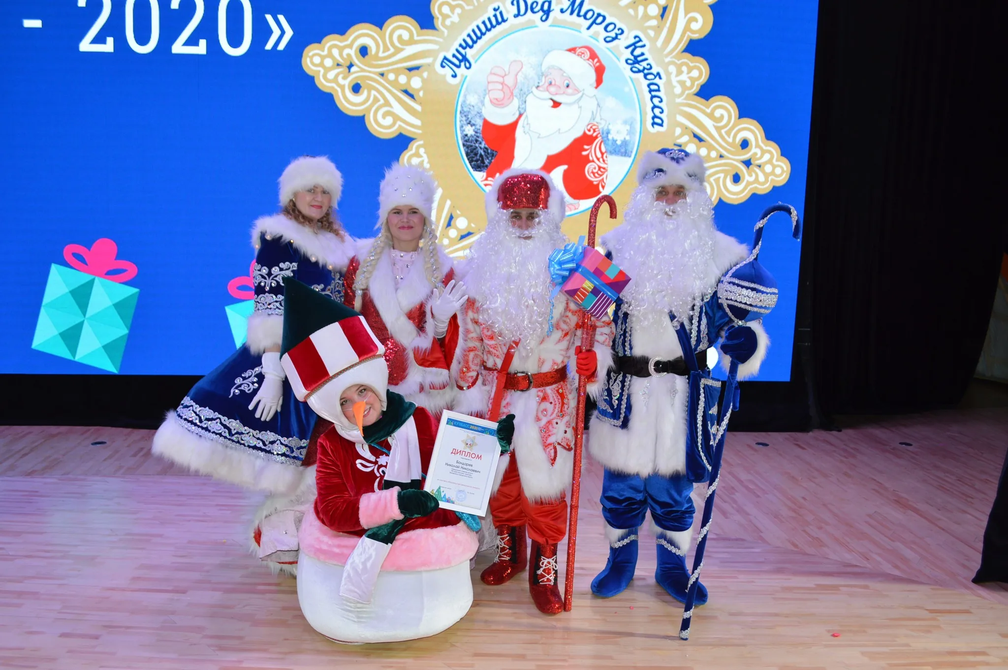 "Лучший Дед Мороз Кузбасса 2020" (25)