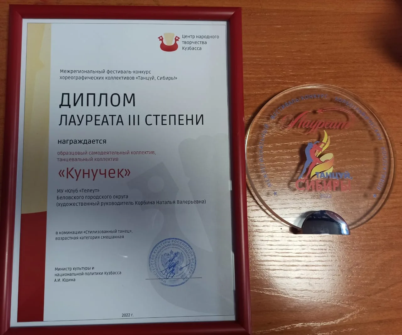 Беловские танцоры в финале фестиваля-конкурса хореографических коллективов «Танцуй, Сибирь!» (2)