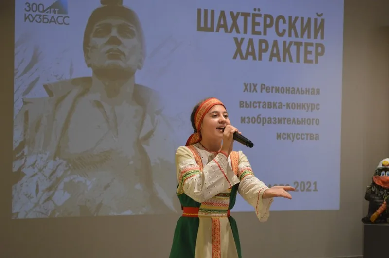 Открытие выставки «Шахтерский характер – 2021»! (20)