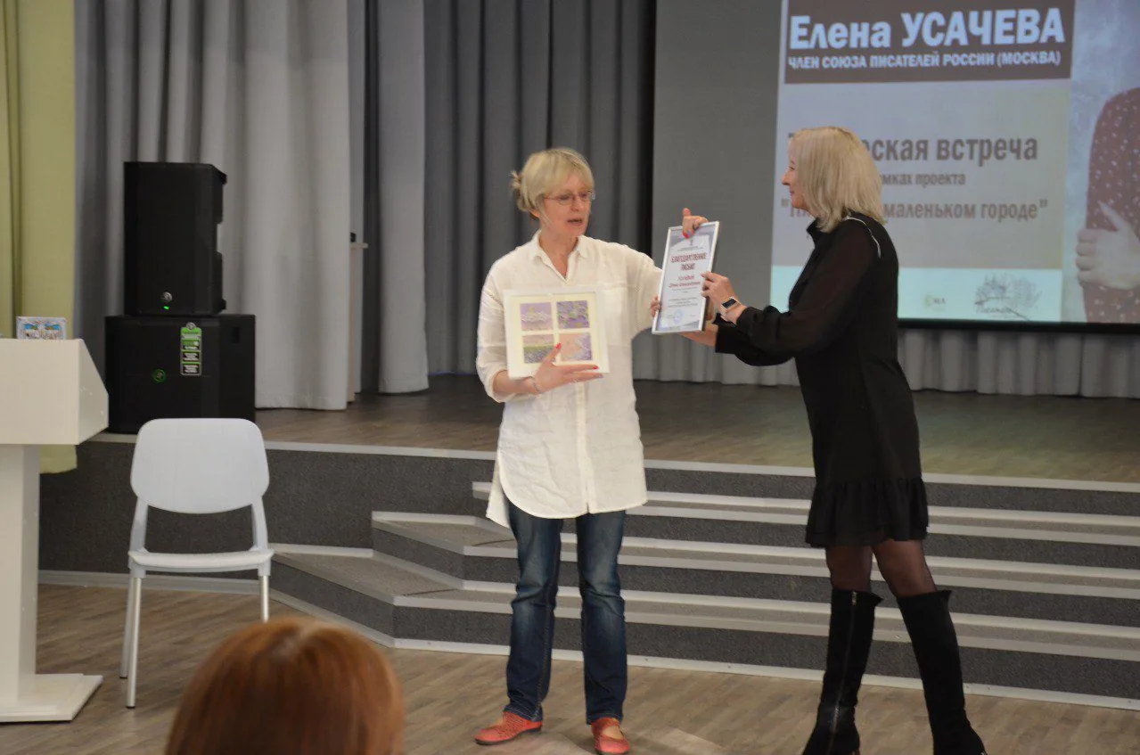 Проект «Писатель в маленьком городе» с Еленой Усачевой (14)