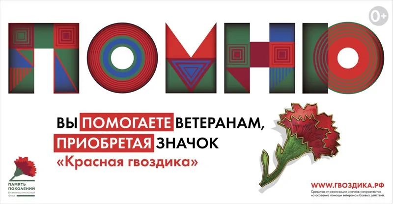 акция (3)