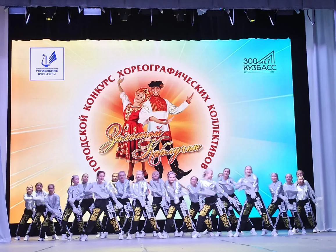 "Золотой каблучок 2021" (21)