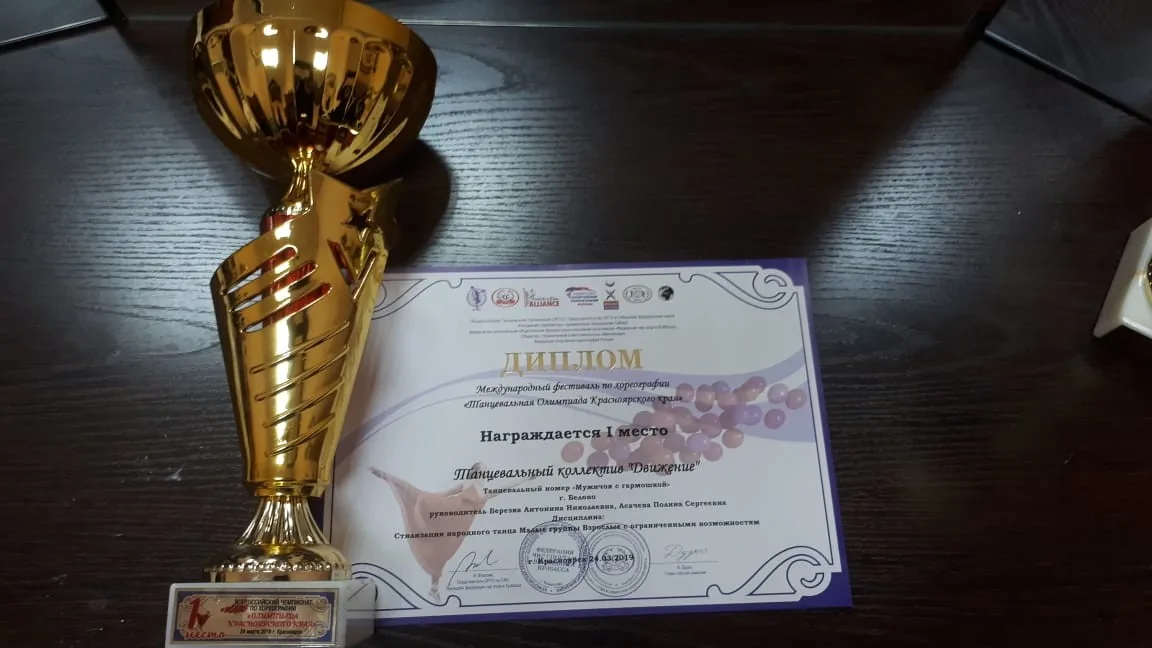 Движение беловчан к новым победам (4)