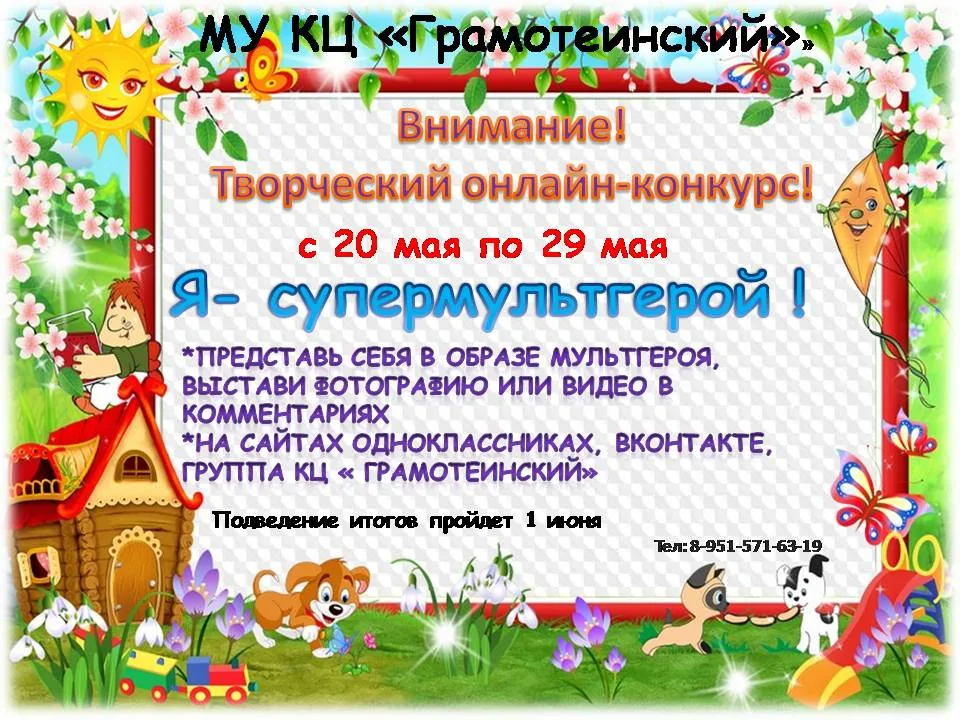 афиши май (15)