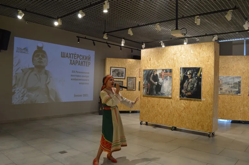 Открытие выставки «Шахтерский характер – 2021»! (22)