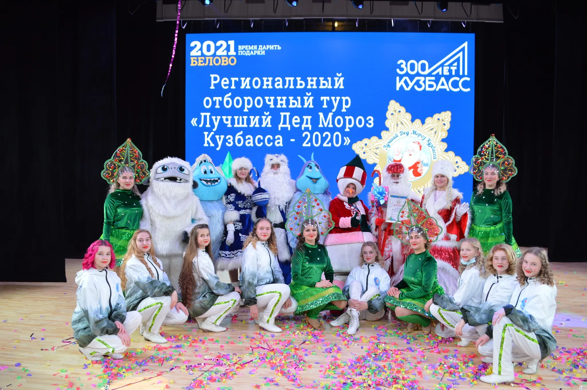 "Лучший Дед Мороз Кузбасса 2020" (24)