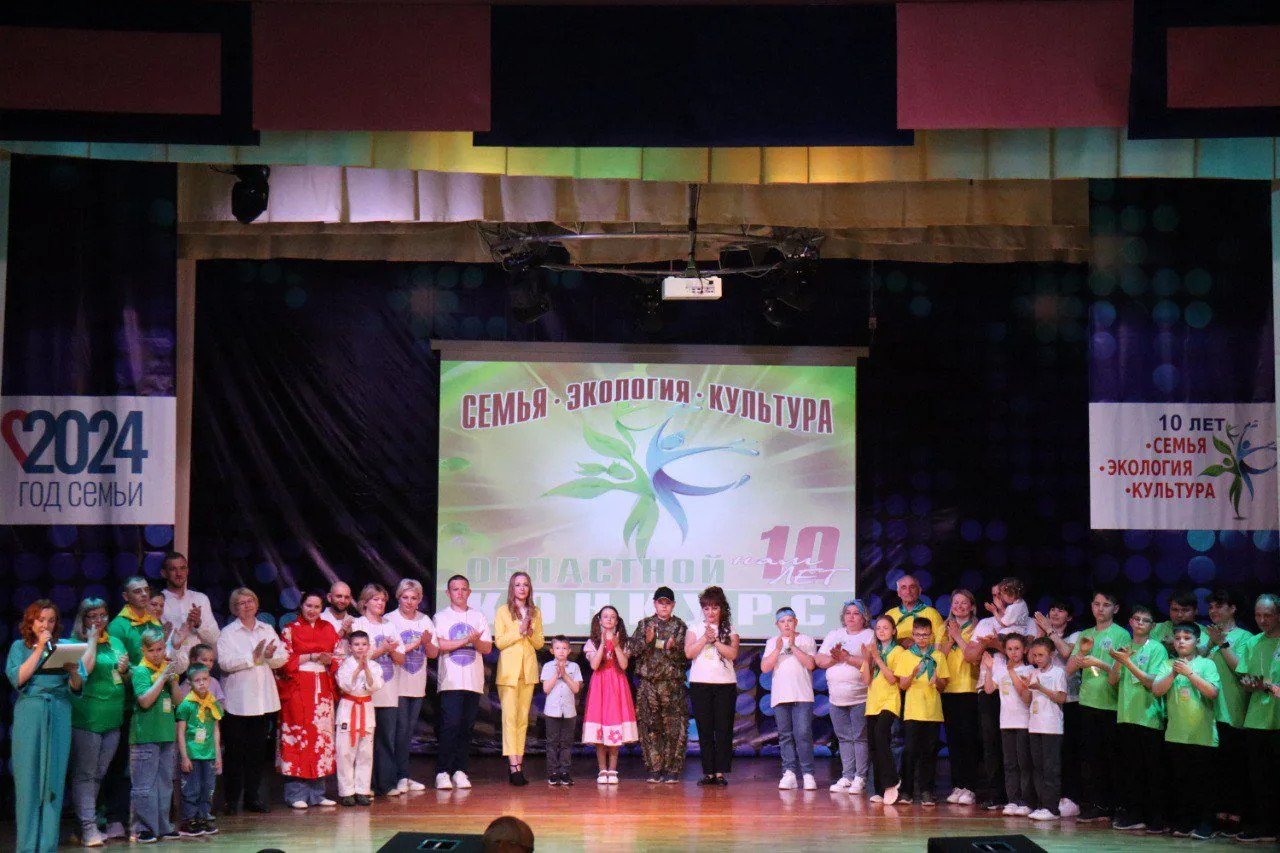 В Белово прошел финал областного конкурса «Семья. Экология. Культура». (19)