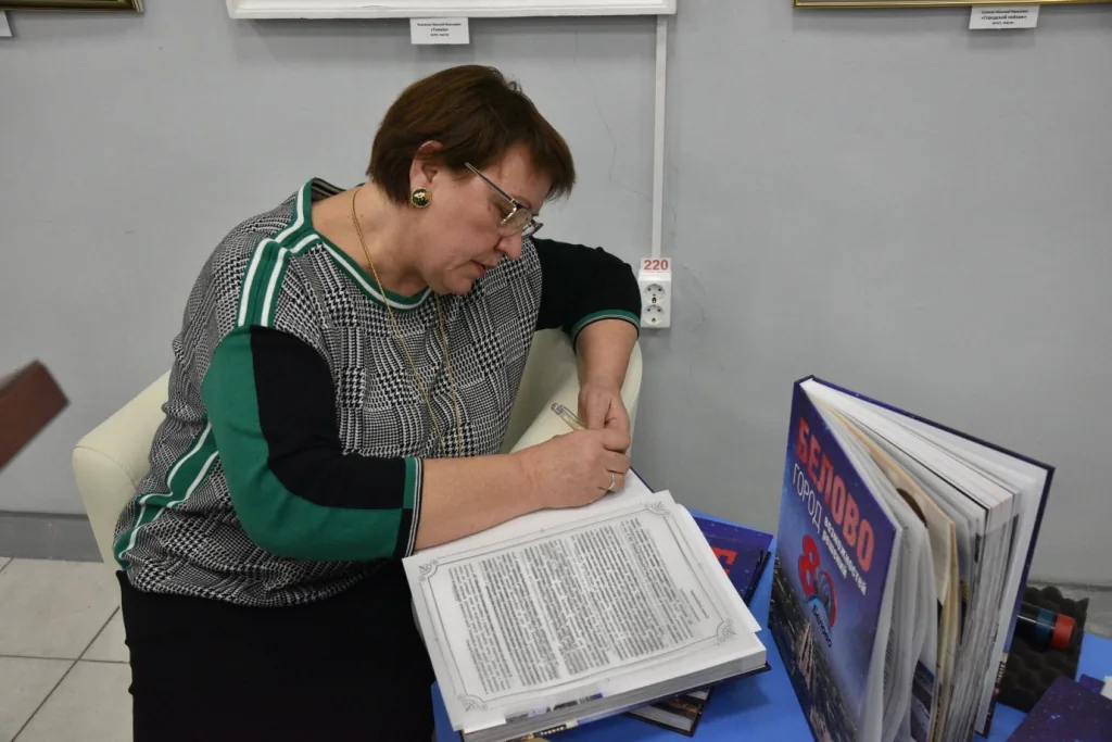 Презентация книги "Белово - город возможностей, город решений!" (4)