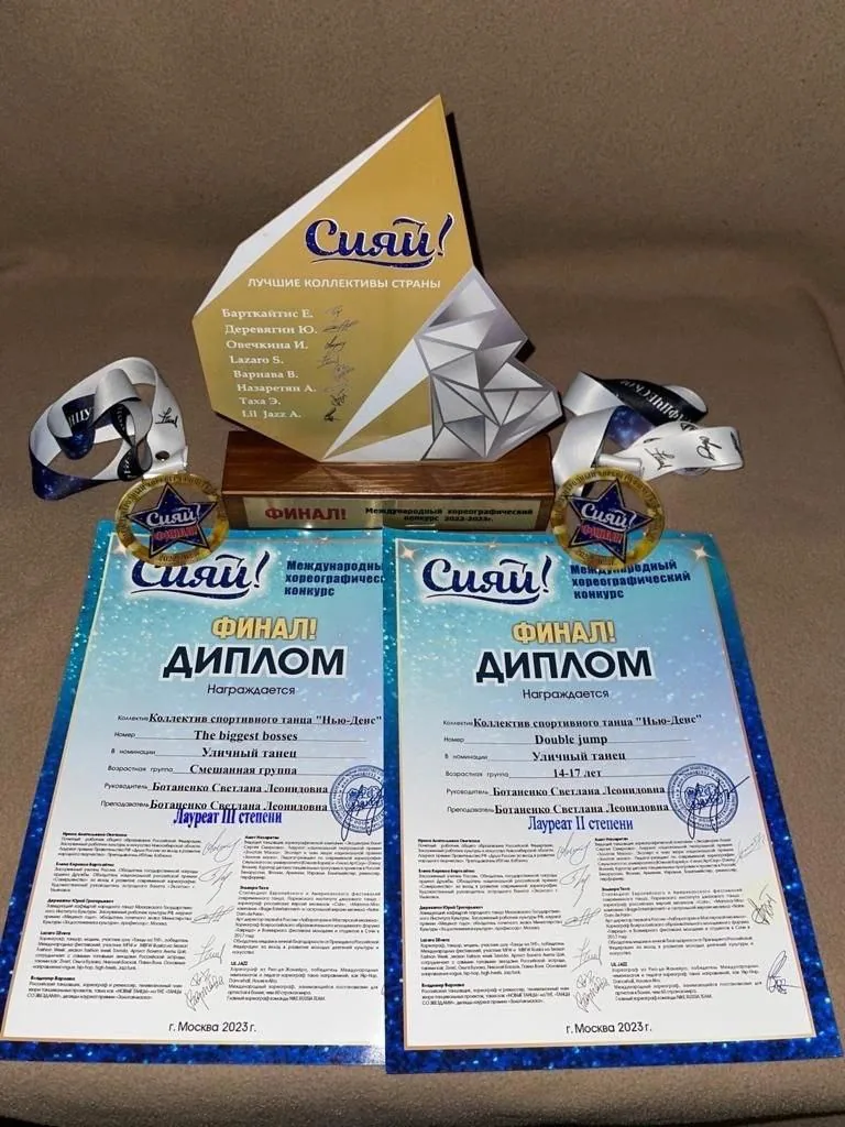 Беловчане – в числе победителей Международного хореографического конкурса «Сияй»! (2)