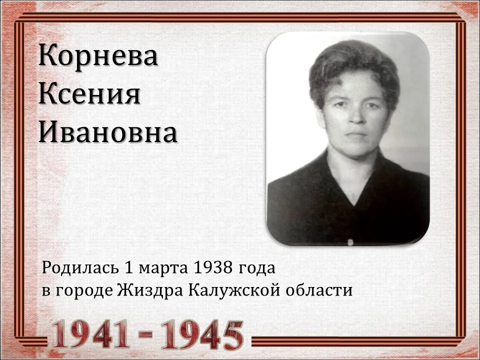 11 апреля - Международный день освобождения узников фашистских концлагерей (12)