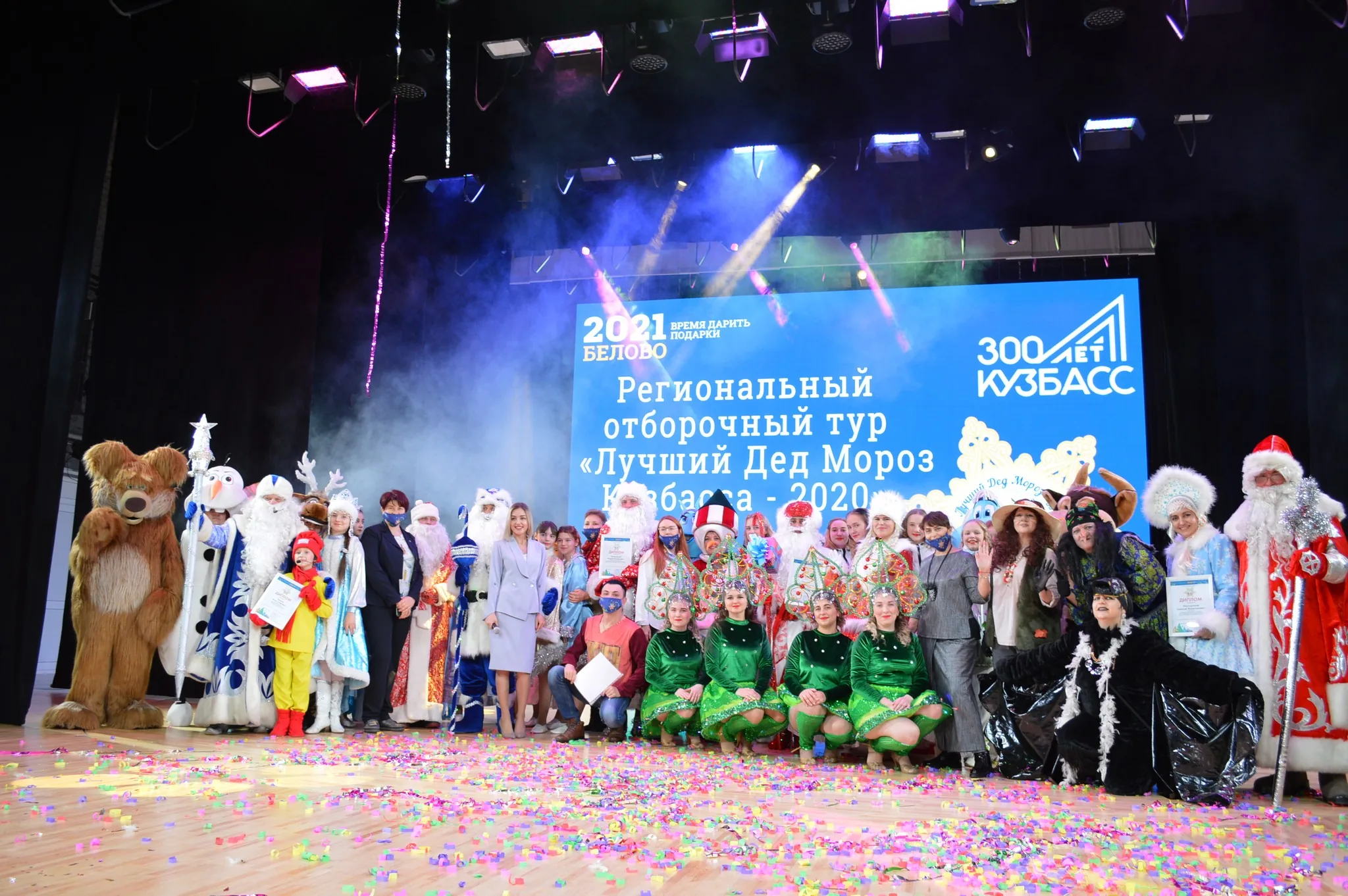 "Лучший Дед Мороз Кузбасса 2020" (23)