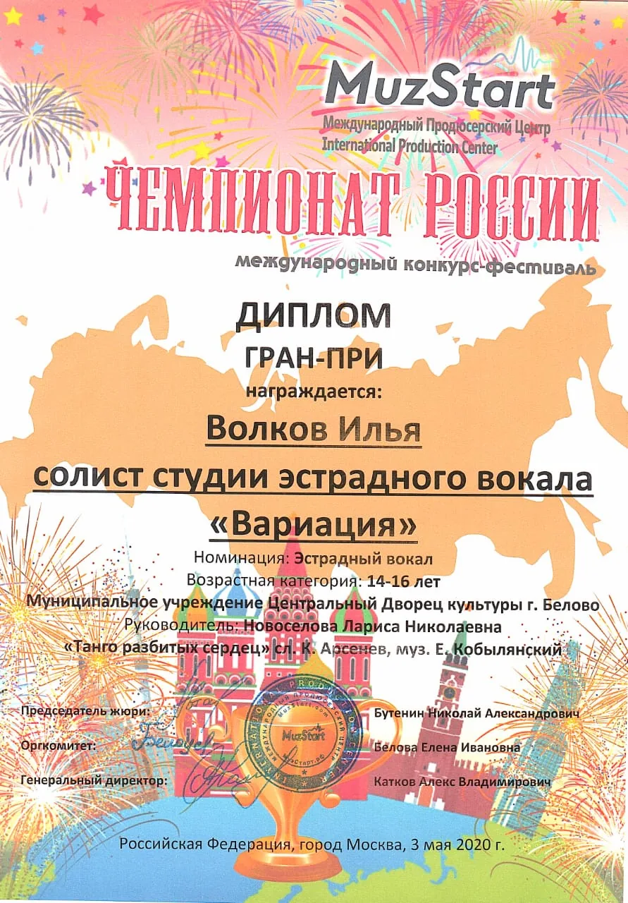 победы онлайн (5)