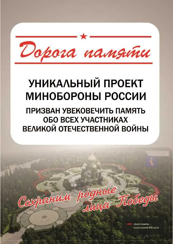дорога памяти (1)