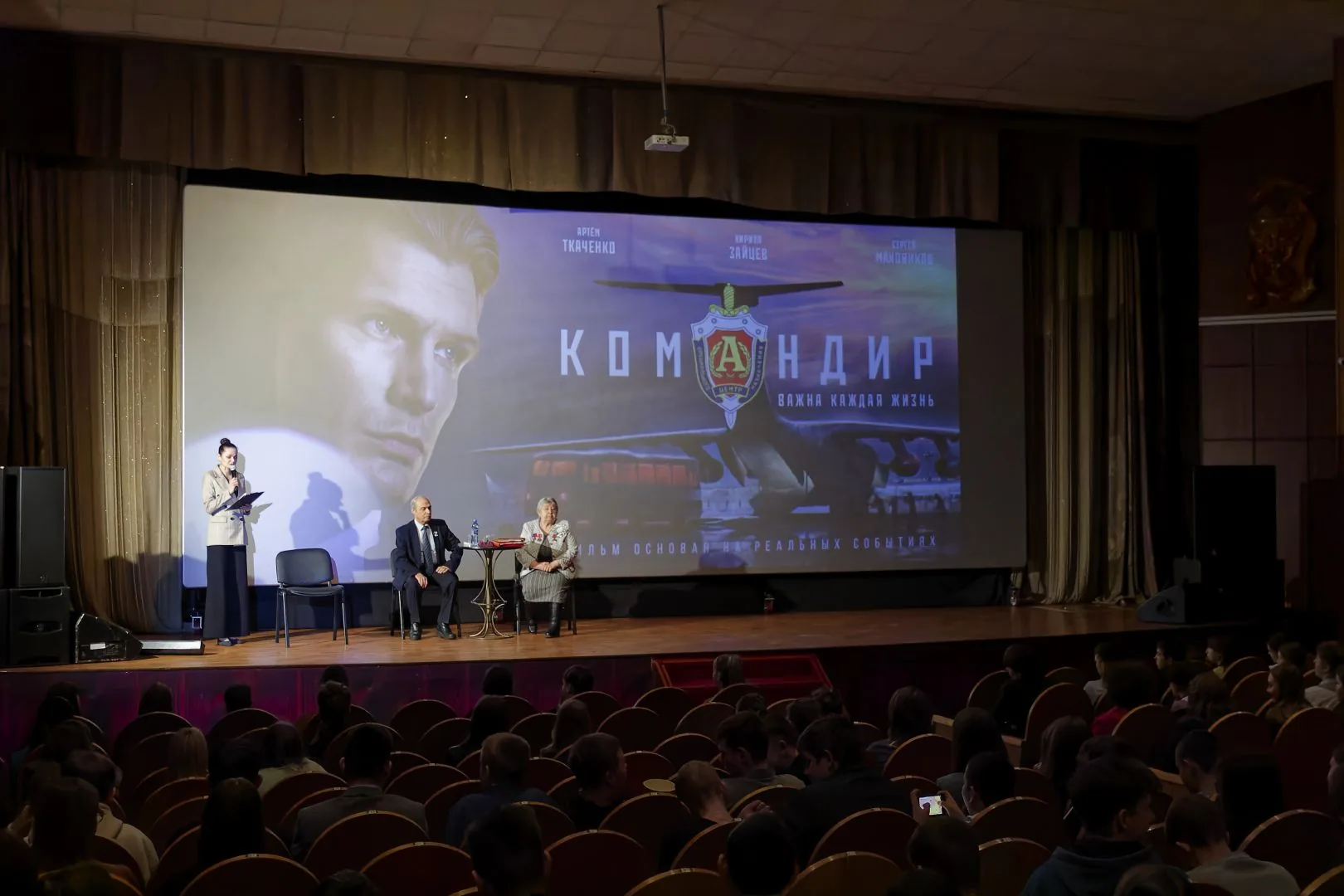 В Белово идет показ фильма «Командир». (10)