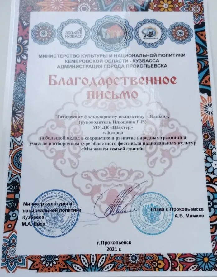 «Мы живем семьей единой-2021» (9)