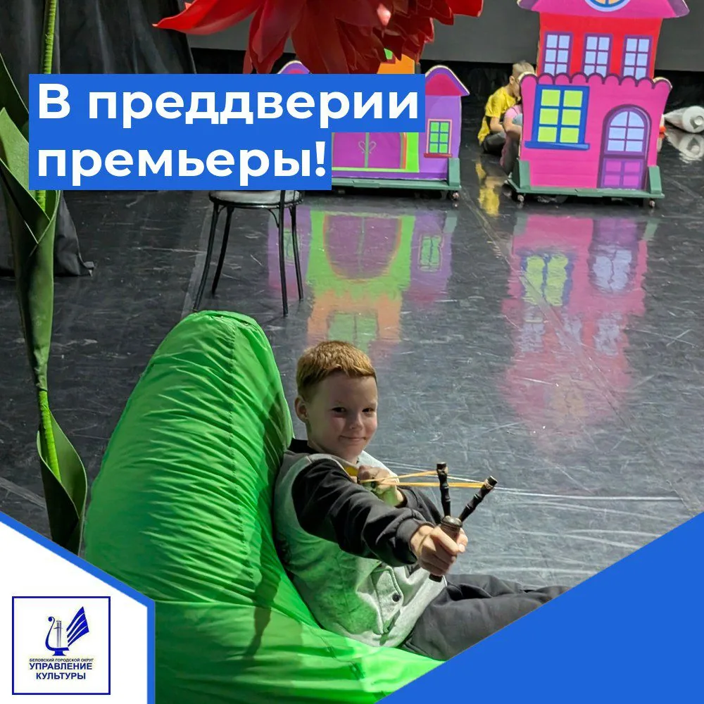 Совсем скоро генеральная репетиция! О работе над спектаклем "Приключения Незнайки и его друзей". (5)