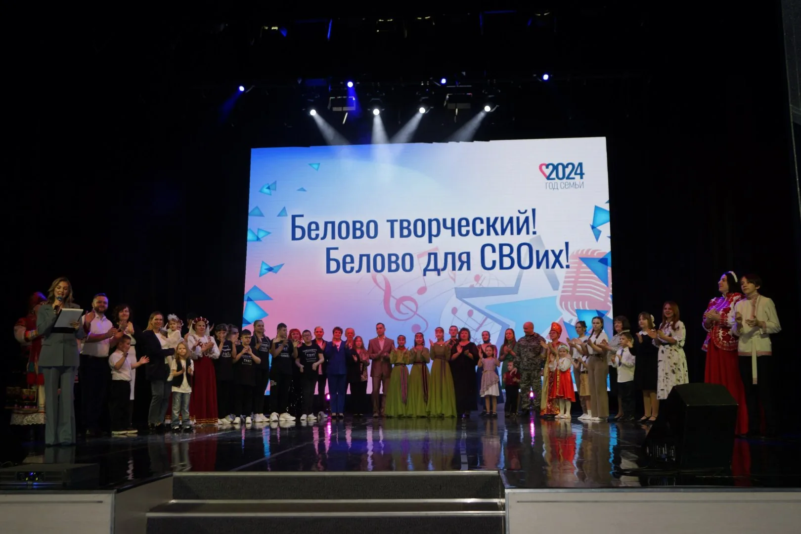 Фестиваль семейного творчества «Белово творческий. Белово для СВОих»! (33)