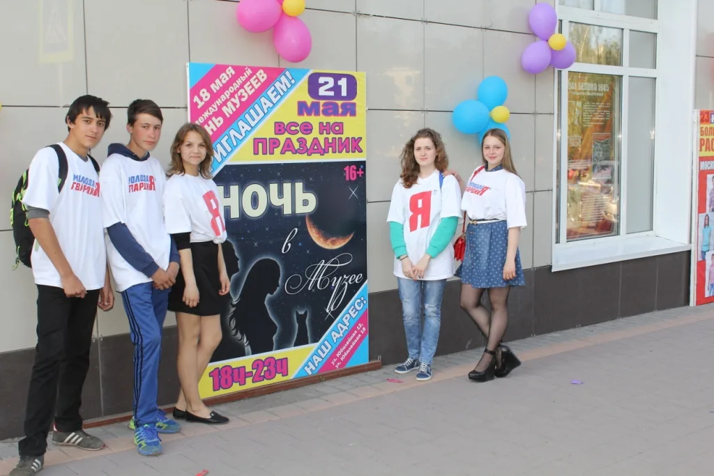 "Ночь в музее"