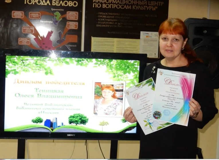 Профессиональный конкурс среди библиотекарей «БиблиоЭко», посвященный Году экологии.