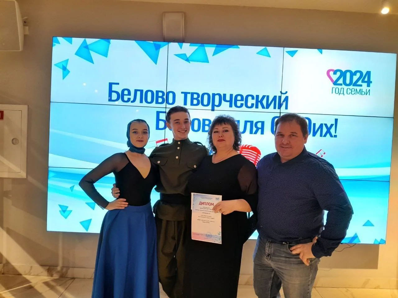 Фестиваль семейного творчества «Белово творческий. Белово для СВОих»!