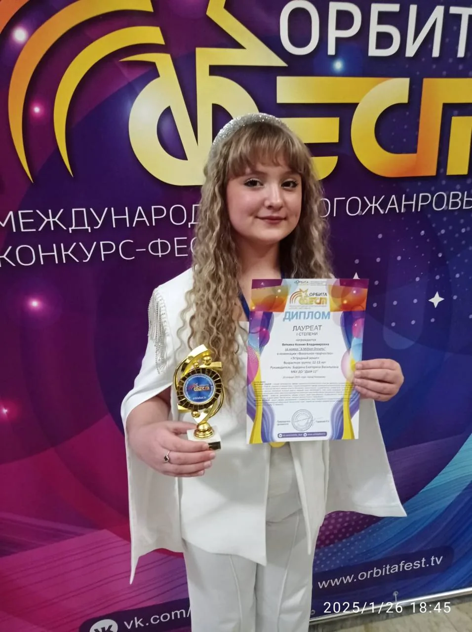 Белово блистает на “Орбита фест”!