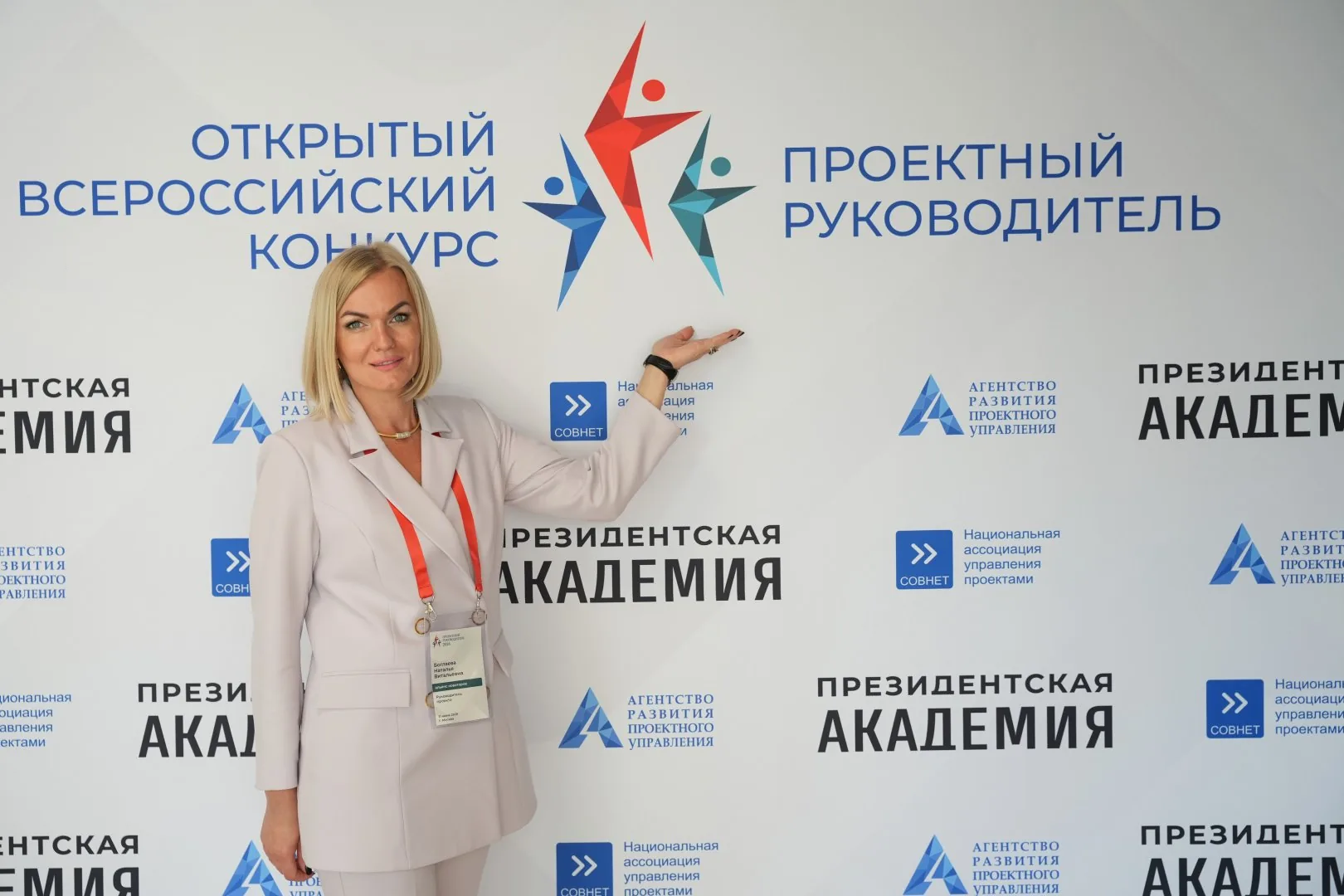 Наталья Боглаева вошла в число финалистов Всероссийского конкурса «Проектный руководитель»!