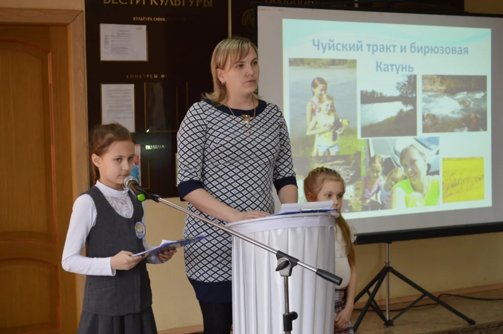 «Семья. Экология. Культура».