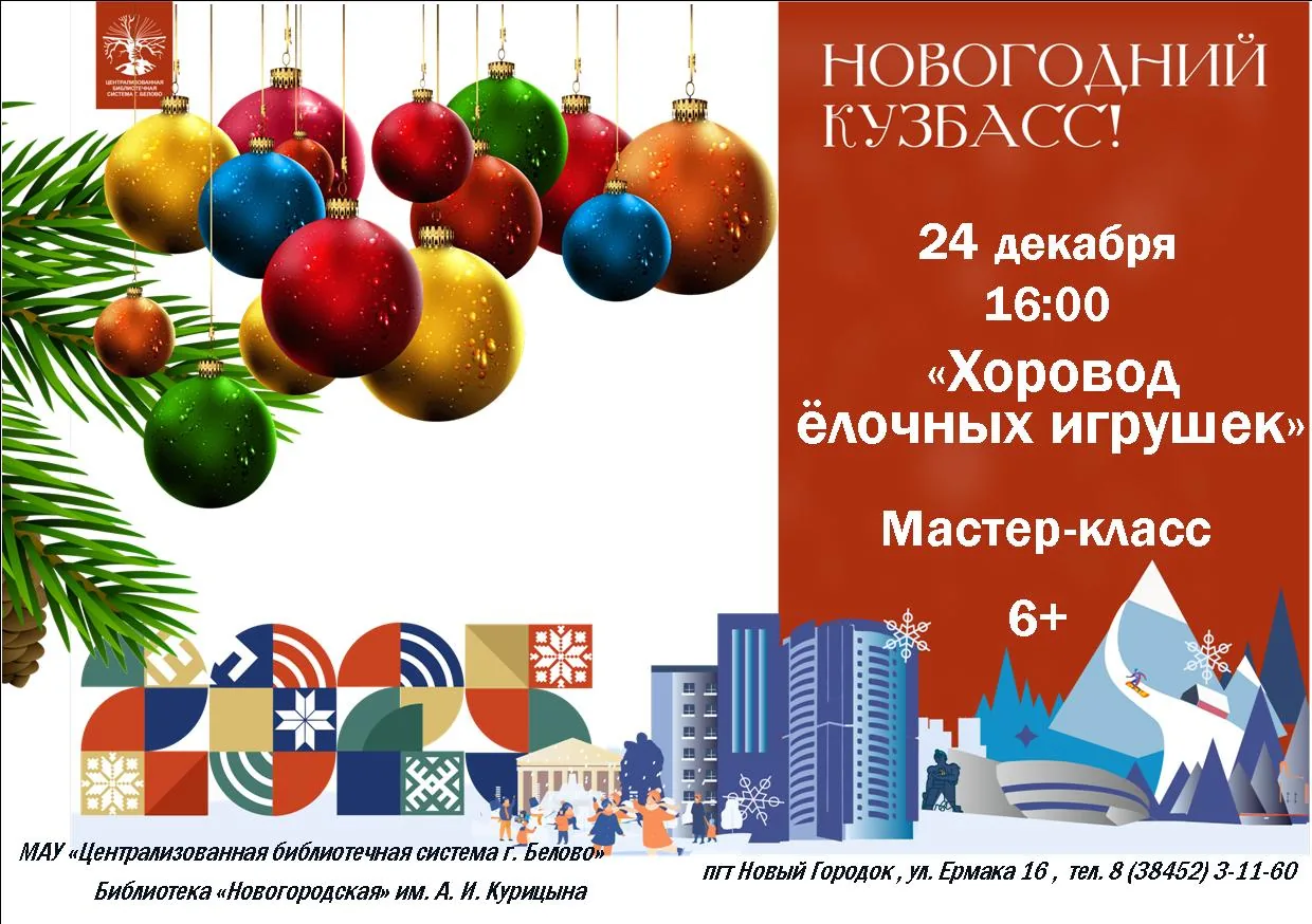 Библиотеки приглашают гостей!