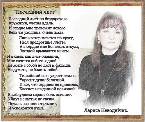 «Мысли…их полет бесконечен и легок»