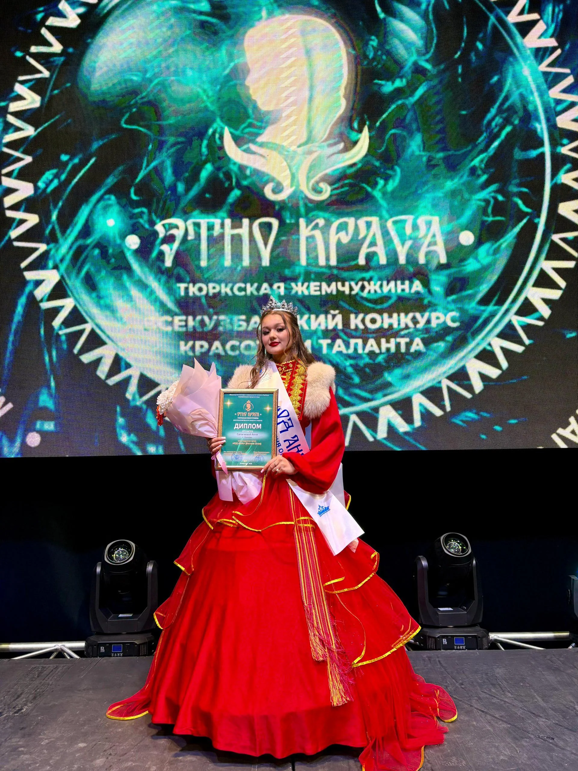 Беловчанки – звезды Всекузбасского конкурса “ЭтноКраса 2025: Тюркская Жемчужина”!