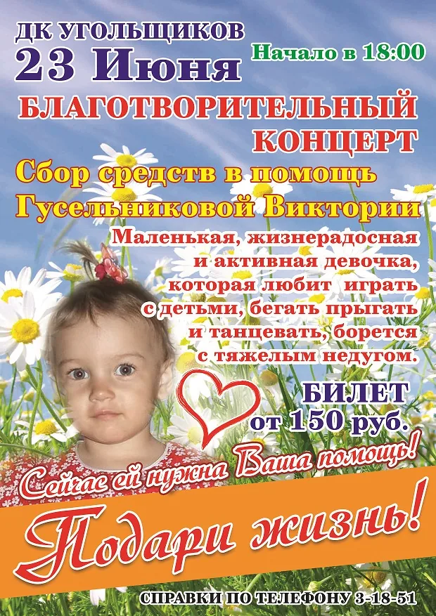 Протяни руку помощи!