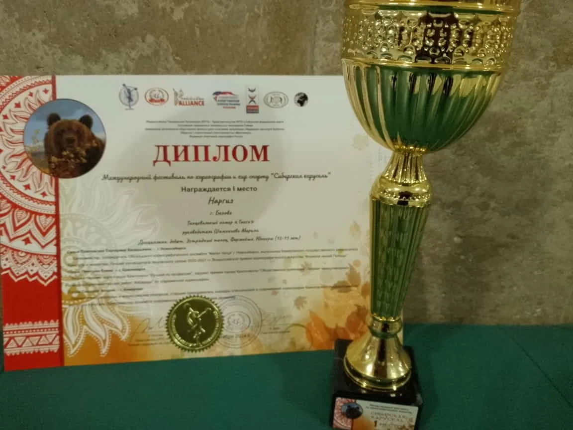 Коллектив "Наргиз" стал победителем Международного конкурса!