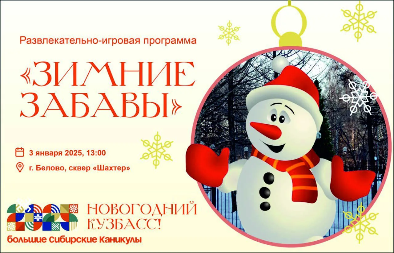 Новый Год в мкр Бабанаково!