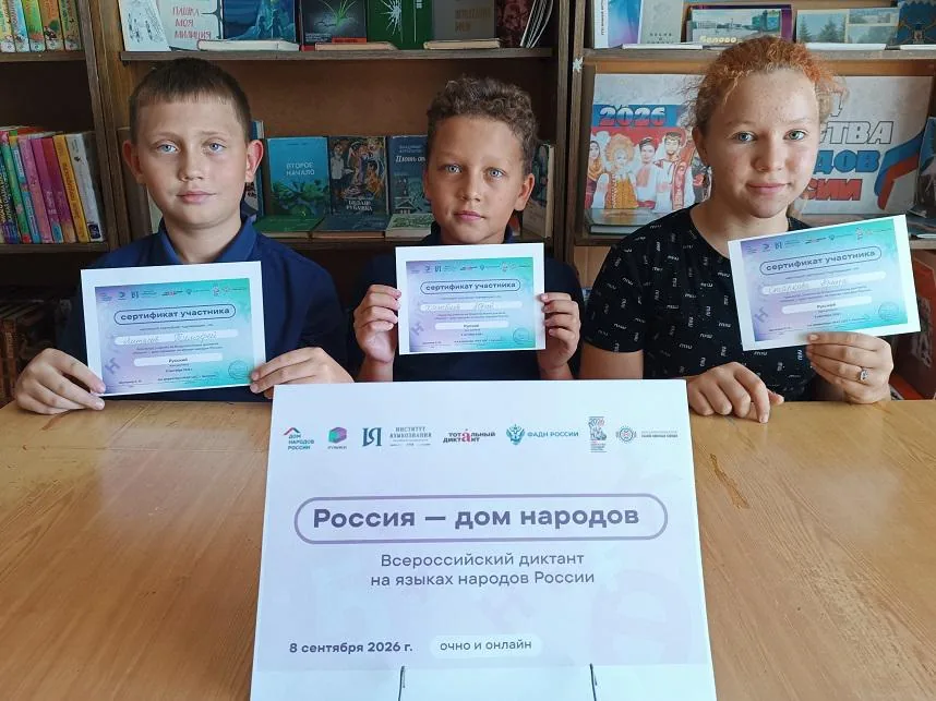 «Россия — дом народов»: в Белово написали Всероссийский диктант!