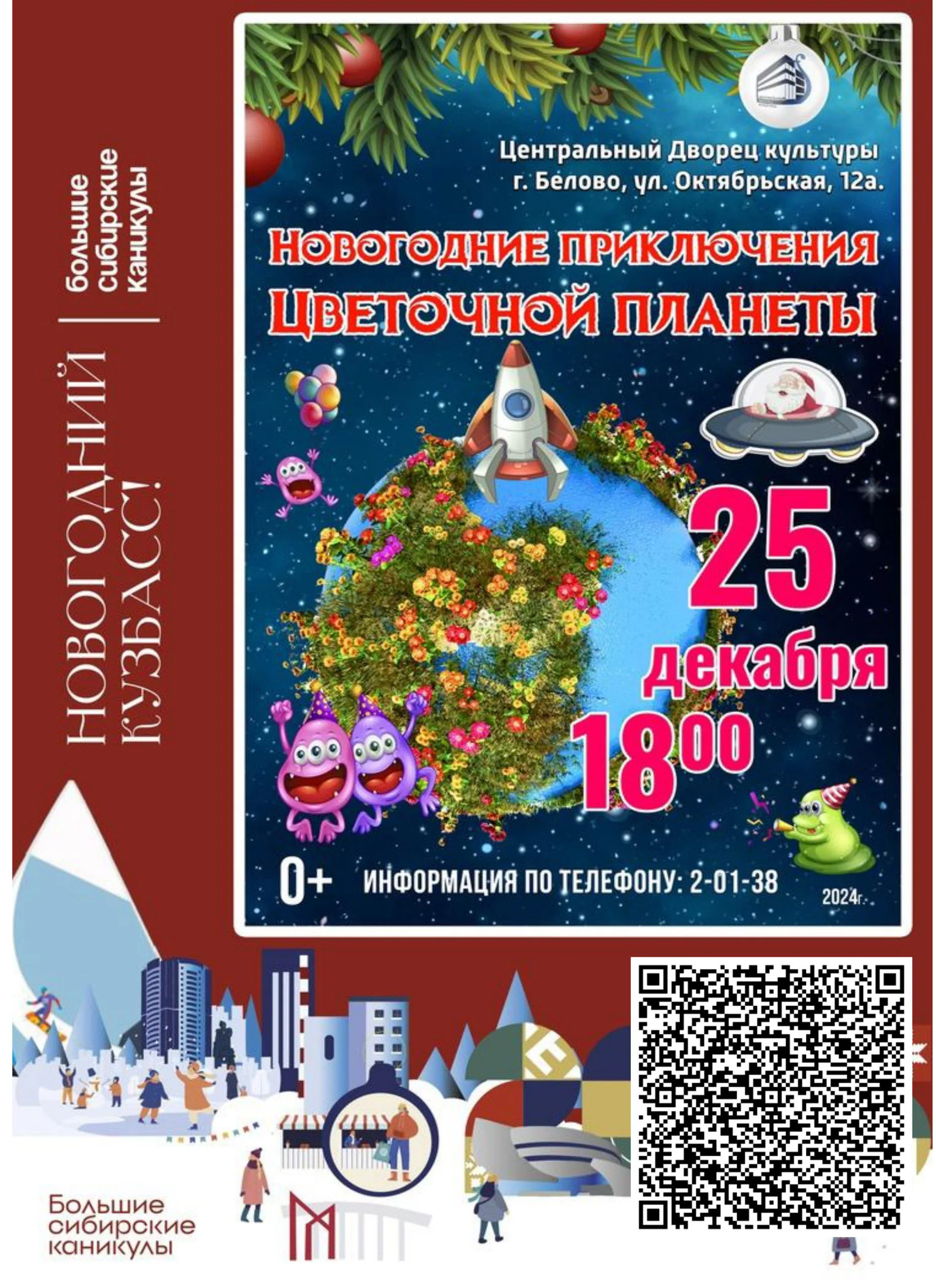 Новый Год в ЦДК!