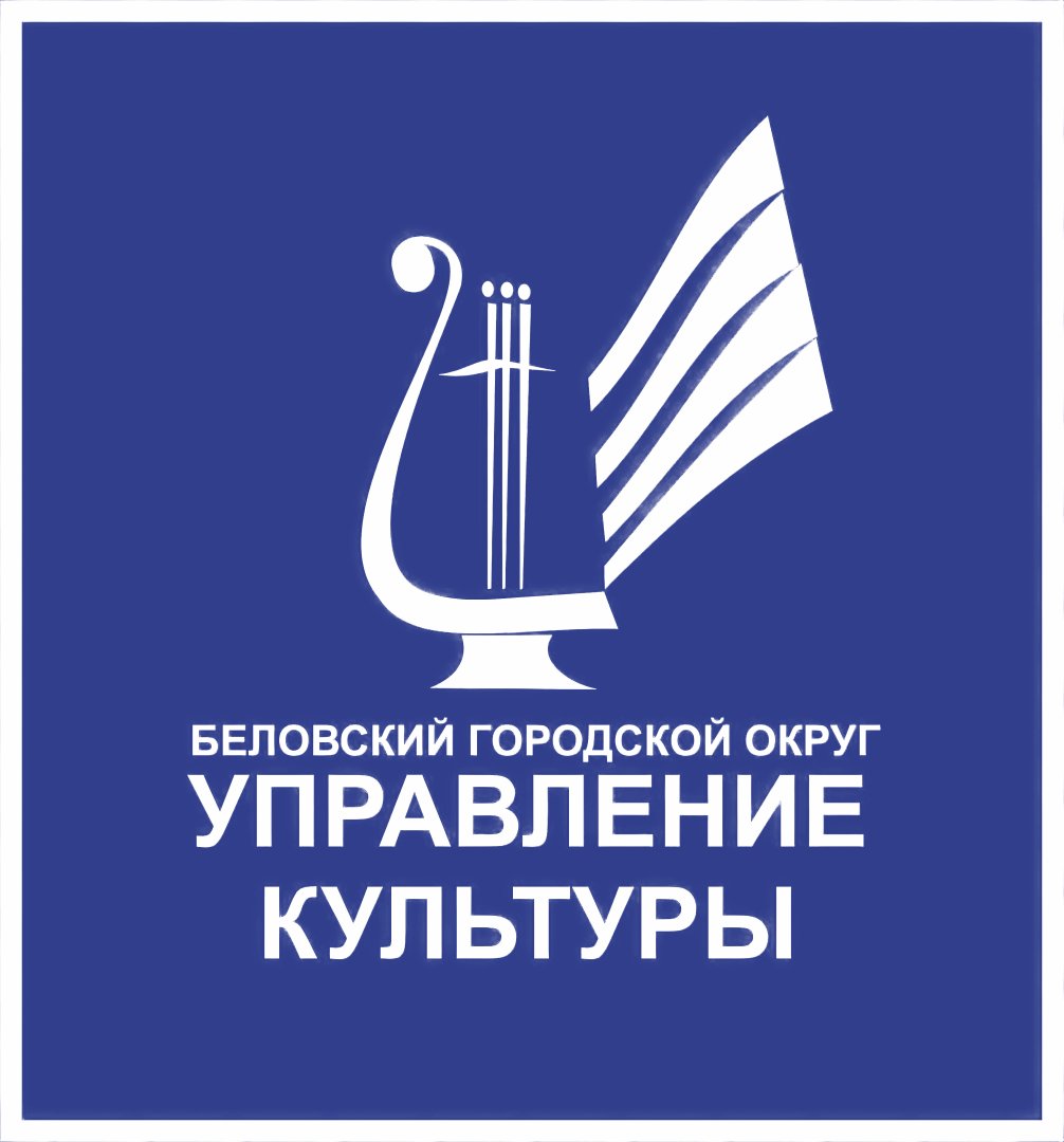 Логотип управления культуры